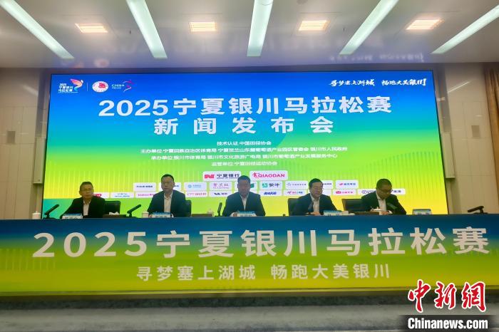 2025宁夏银川马拉松赛5月开跑 2.8万跑者共赴塞上