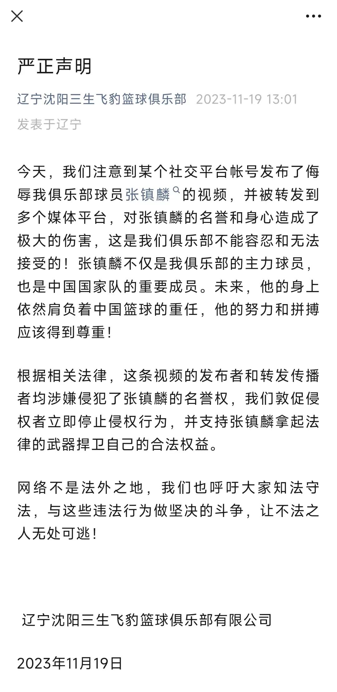 姚明回应球员网暴与教练去留 中国篮球名人堂名