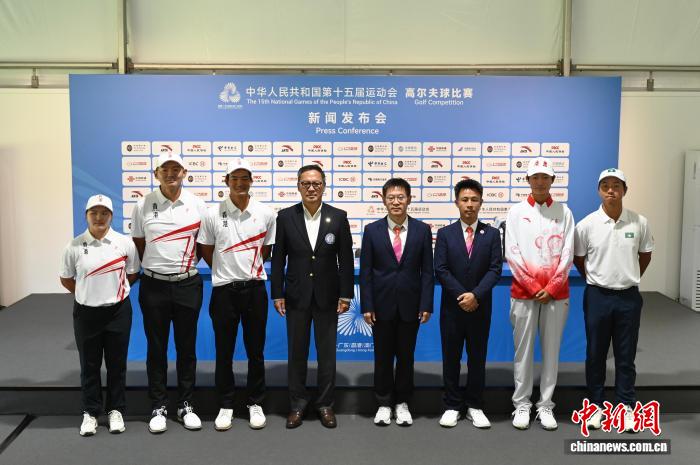 第十五届全国运动会高尔夫球比赛发布会召开 香