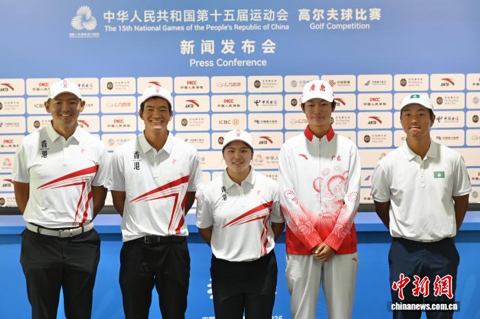 第十五届全国运动会高尔夫球比赛发布会召开 香