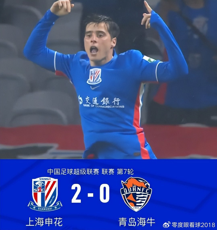 申花力克海牛暂列第五 刘诚宇状态低迷引担忧